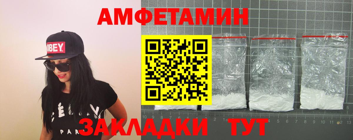 АМФЕТАМИН Розовый Михайловск