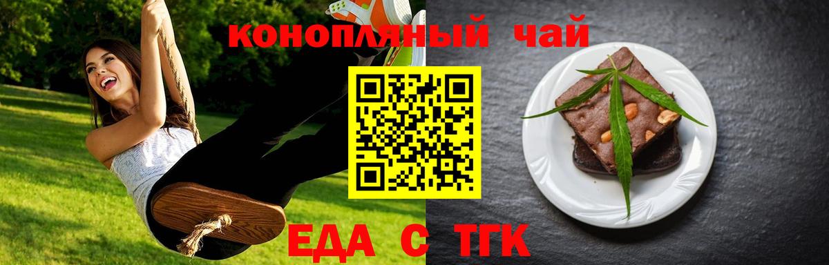 Canna-Cookies марихуана  Вход с VPN  Михайловск 