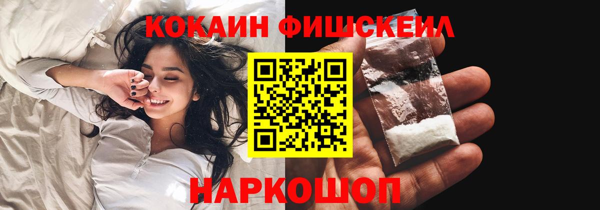 КОКАИН Columbia  Вход с VPN  Cocaine  Cocaine 99%  Михайловск 