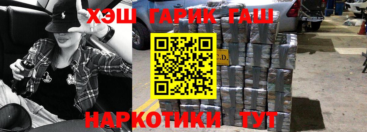 ГАШИШ 40% ТГК Михайловск