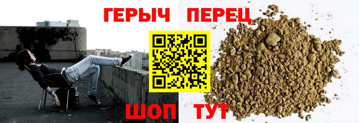 Героин Heroin  ГЕРОИН  Михайловск  Вход с VPN 