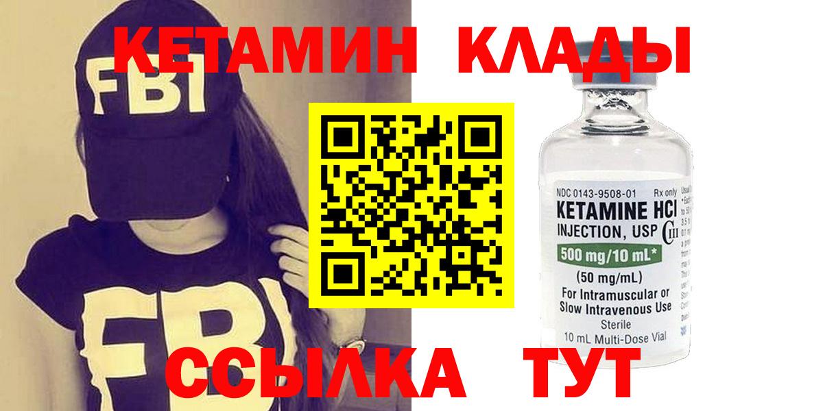 hydra сайт  Кетамин ketamine  Вход с VPN  Кетамин ketamine  Михайловск 