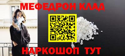 мефедрон Гусь-Хрустальный
