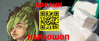 COCAINE Гусиноозёрск