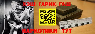 гашишное масло Гусев