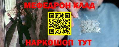мефедрон Гусь-Хрустальный