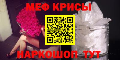 мефедрон Гусь-Хрустальный