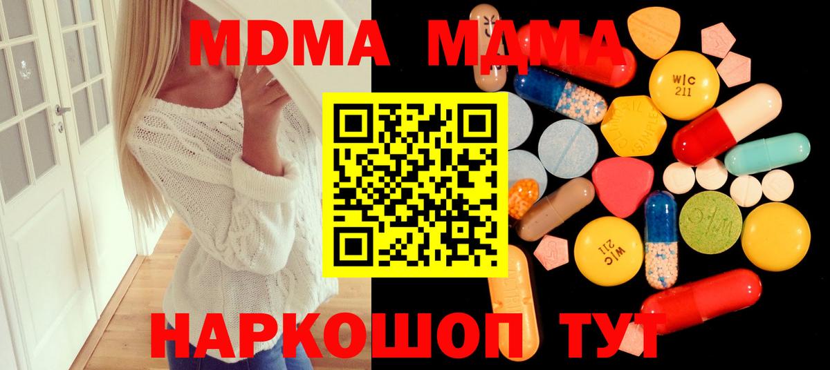 MDMA Molly Михайловск