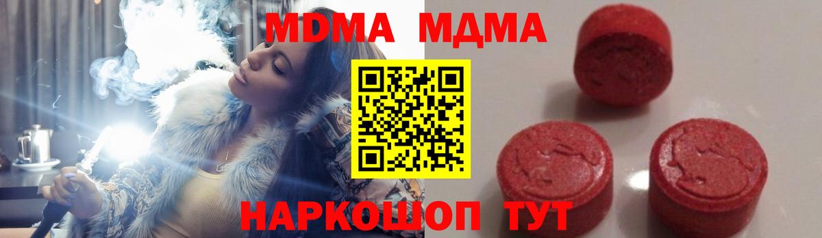 МДМА VHQ  MDMA Molly  Вход с VPN  МДМА  Михайловск 