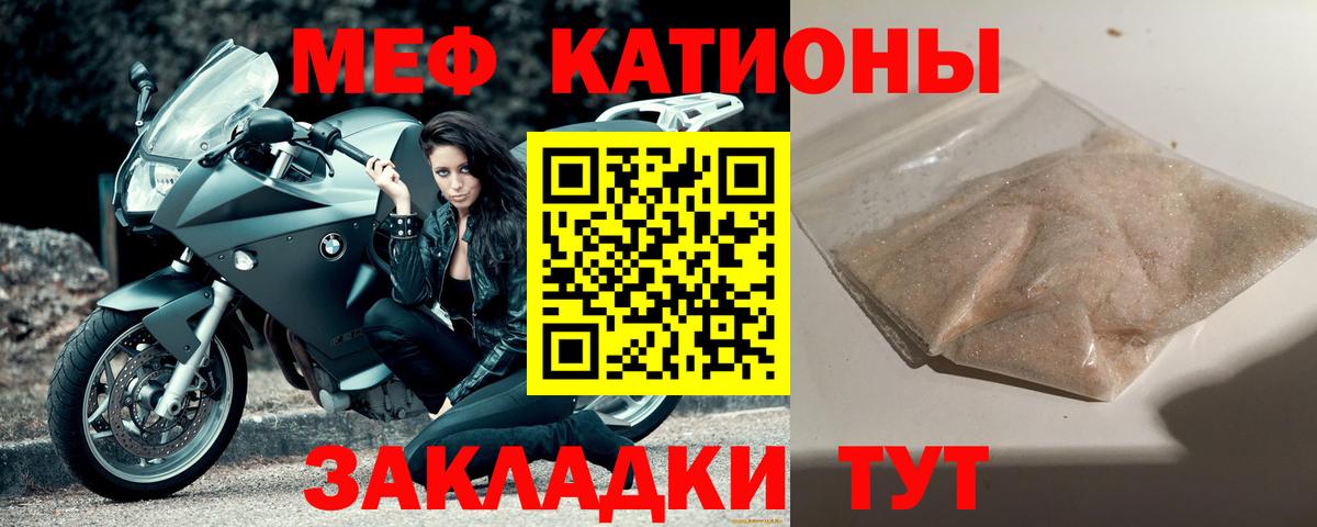 МЕФ  Мефедрон мяу мяу  Михайловск  Вход с VPN  Меф кристаллы  МЯУ-МЯУ 
