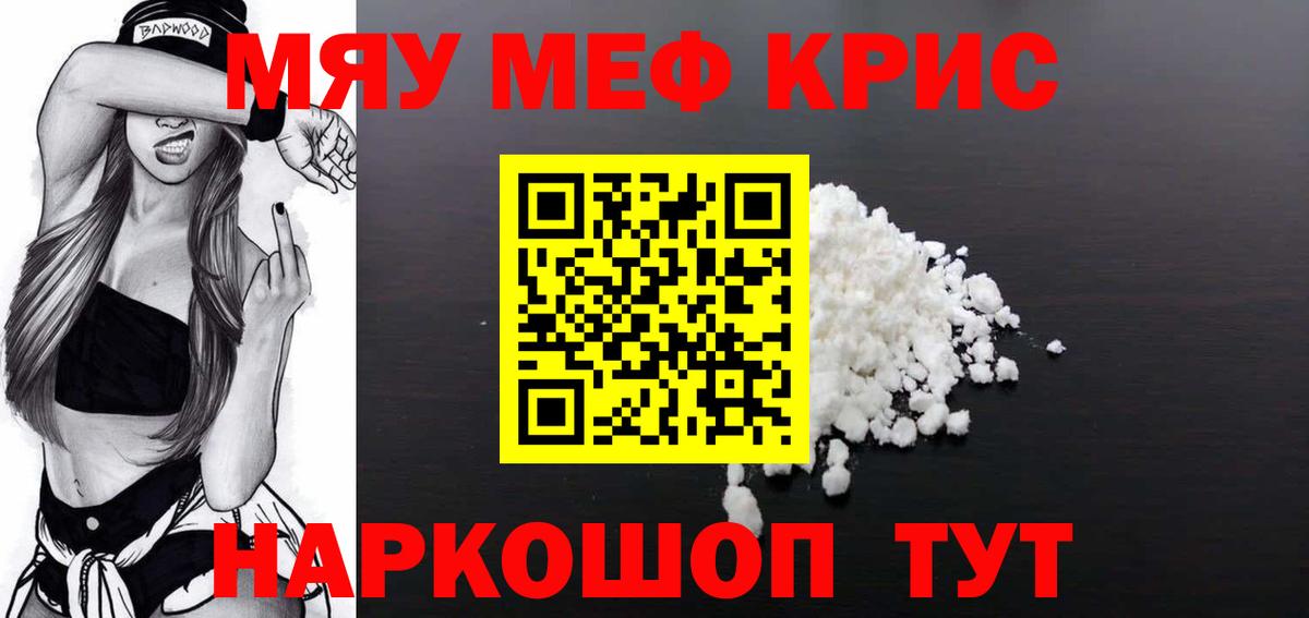 Мефедрон мука Михайловск