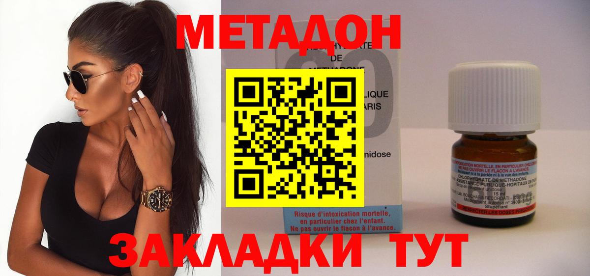 Михайловск  Метадон VHQ  МЕТАДОН белоснежный  Вход с VPN 