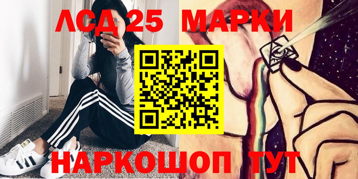 Наркотические марки 1,5мг Михайловск