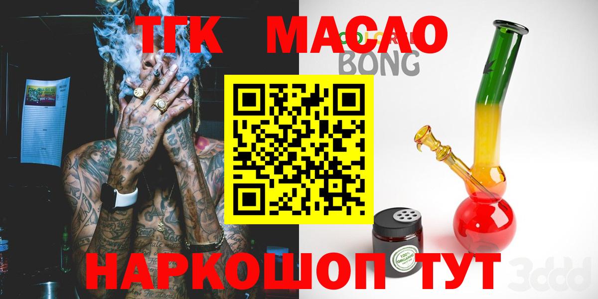 Дистиллят ТГК Wax Михайловск