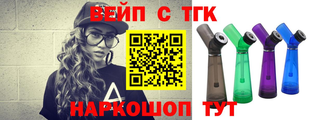 omg зеркало  наркота  Вход с VPN  ТГК вейп с тгк  Михайловск 