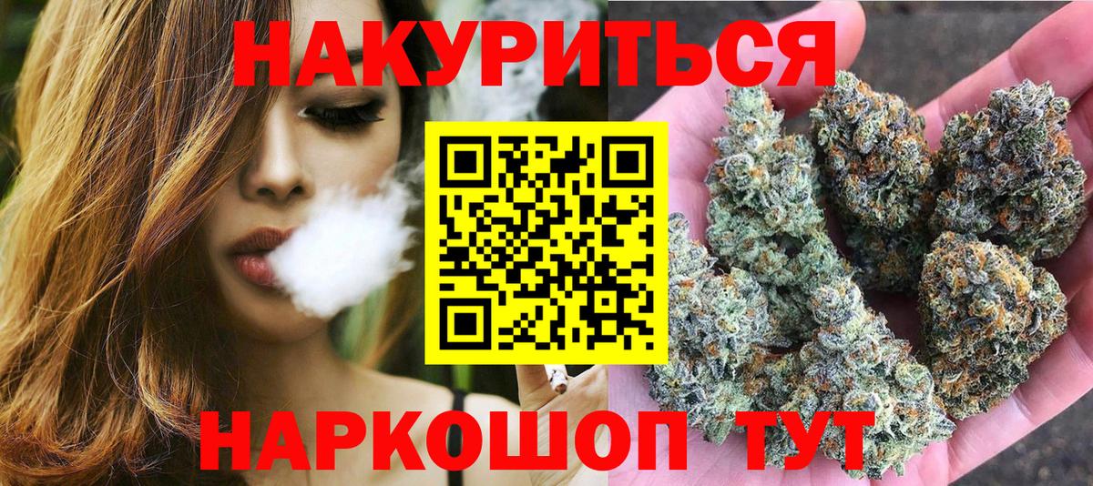 Каннабис AK-47 Михайловск